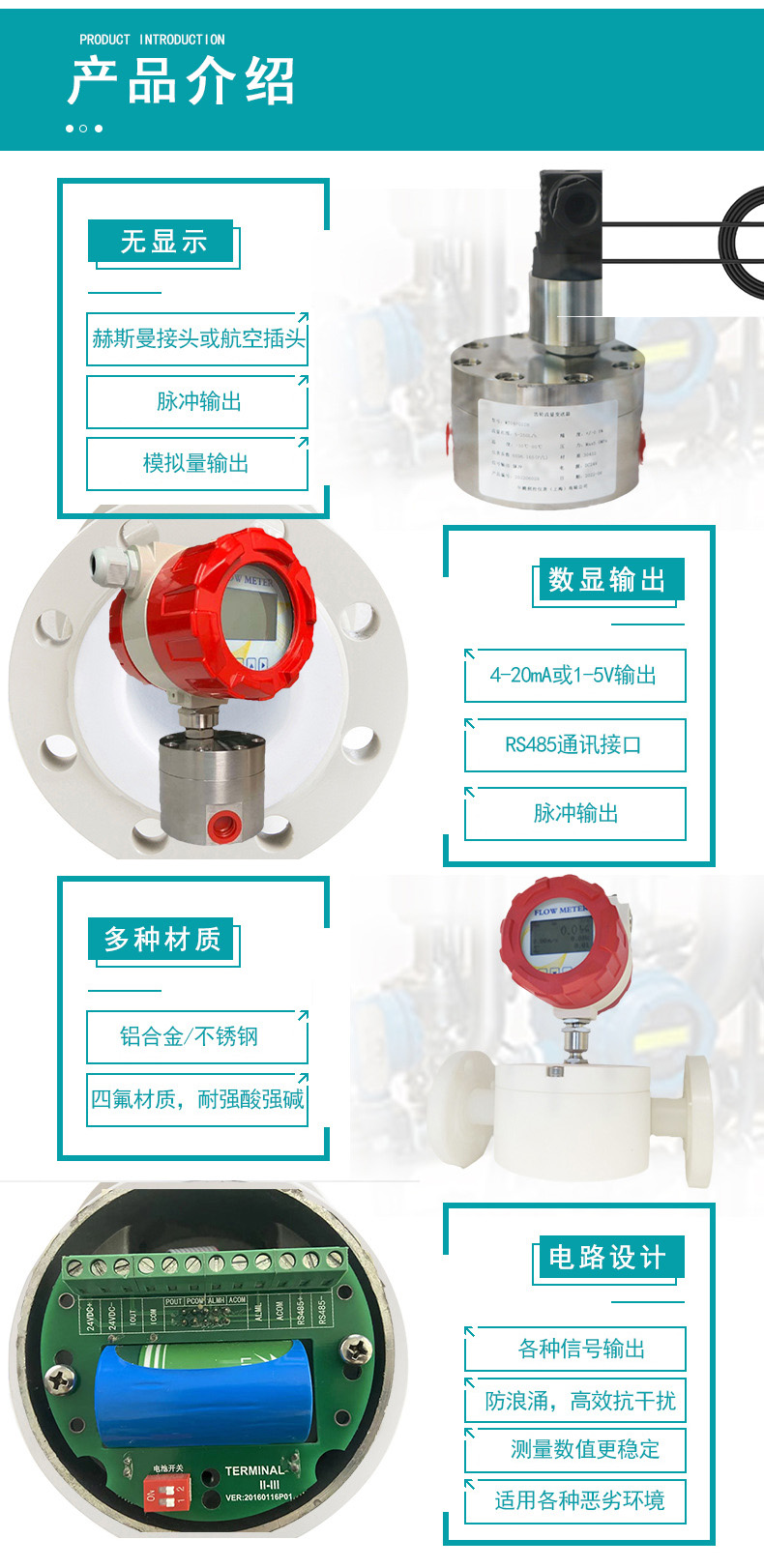 高压圆齿轮流量计产品介绍