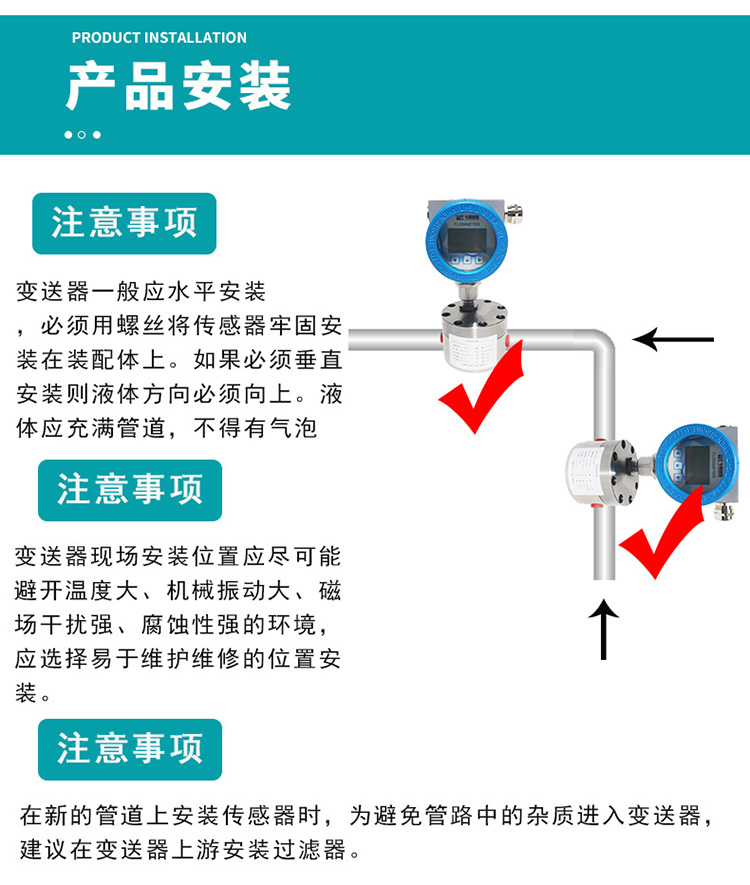 高压圆齿轮流量计安装图