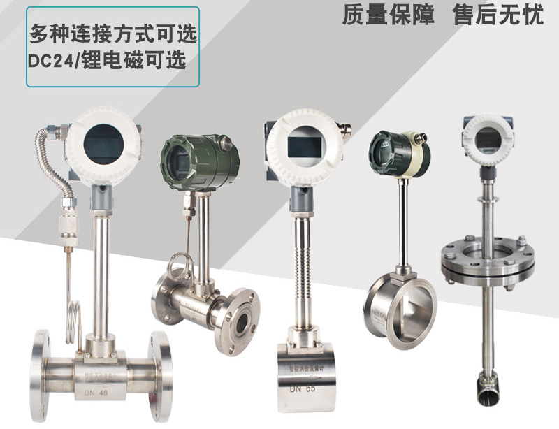 压缩空气气体流量计