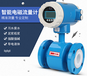 液体定量流量计