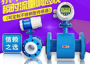 pvc管道用流量计