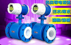 液体用流量计